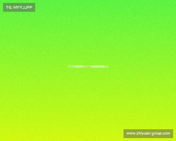 2018女蓝赛事回放(2018女篮世界杯中国女篮vs)