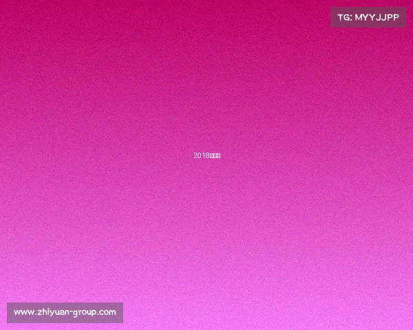 2018年赛事 2018年赛事