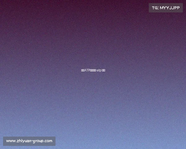 上海ATP赛事规则-atp 比赛