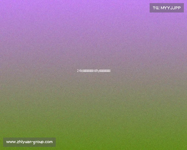 24k电子竞技俱乐部-ⅰfty电子竞技俱乐部 24k电子竞技俱乐部-ⅰfty电子竞技俱乐部