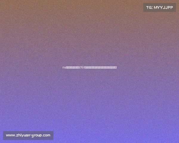 nv电子竞技俱乐部商品(NV战队硬核装备上新,即刻解锁你的专属助威神器) nv电子竞技俱乐部商品(NV战队硬核装备上新,即刻解锁你的专属助威神器)