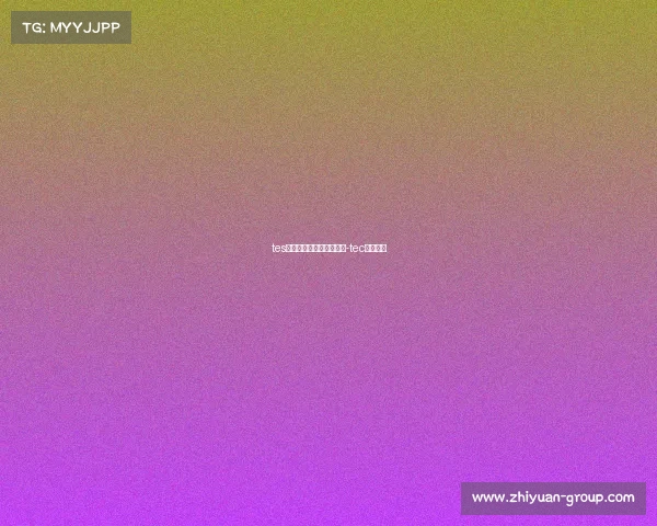 tes电子竞技俱乐部官方网站-tec体坛电竞